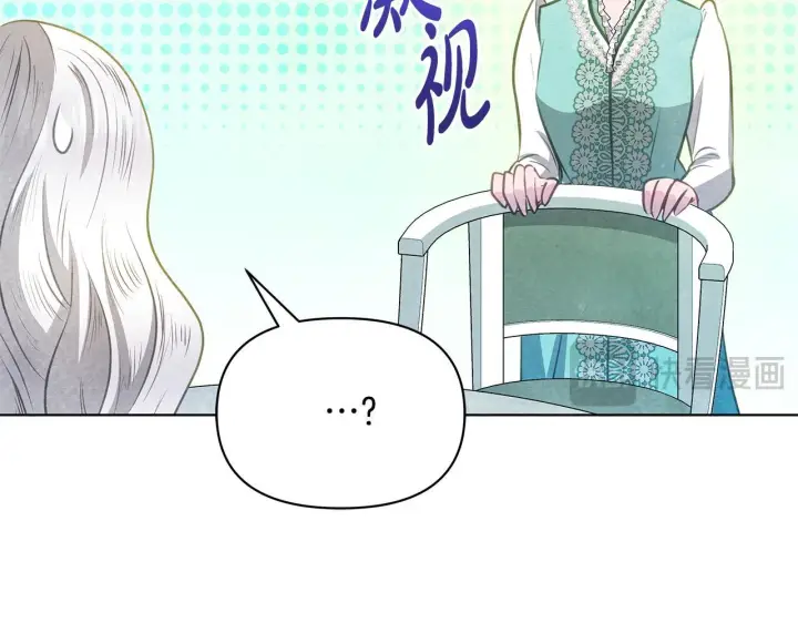 《公女今日起罢工》第36话 新婚夫妻图26