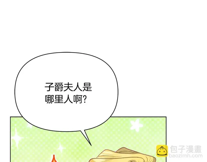 《公女今日起罢工》第36话 新婚夫妻图30