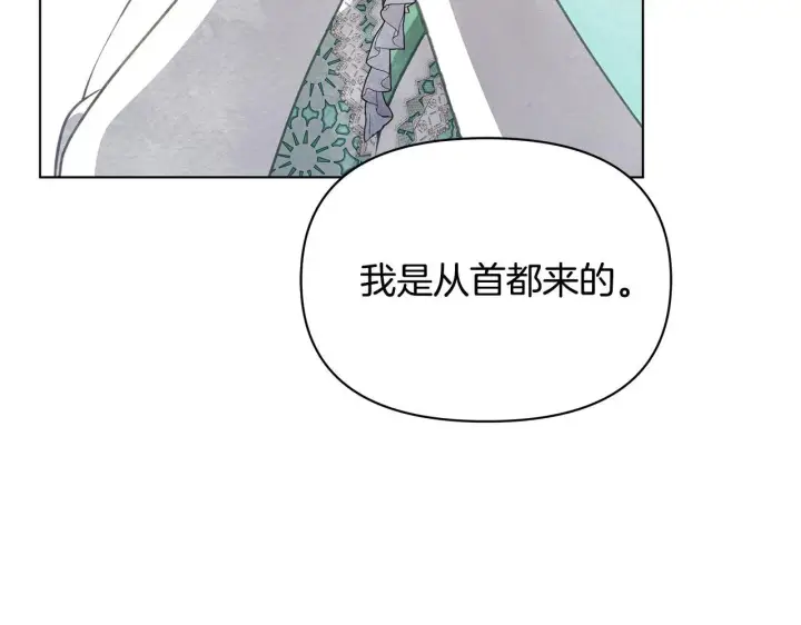 《公女今日起罢工》第36话 新婚夫妻图32