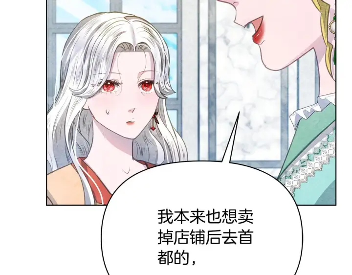 《公女今日起罢工》第36话 新婚夫妻图36