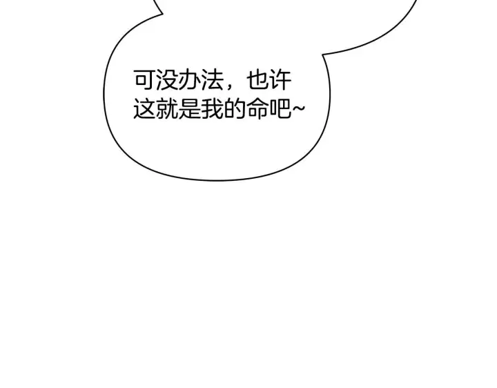 《公女今日起罢工》第36话 新婚夫妻图37
