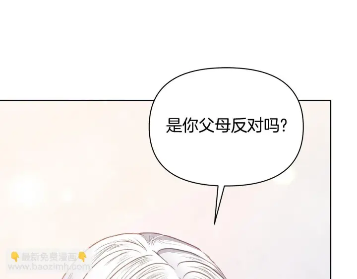 《公女今日起罢工》第36话 新婚夫妻图38