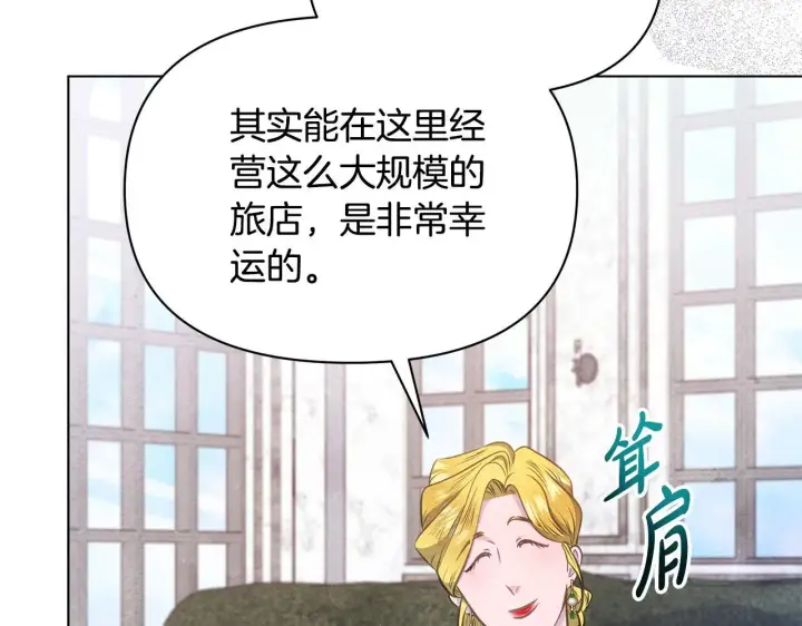 《公女今日起罢工》第36话 新婚夫妻图41