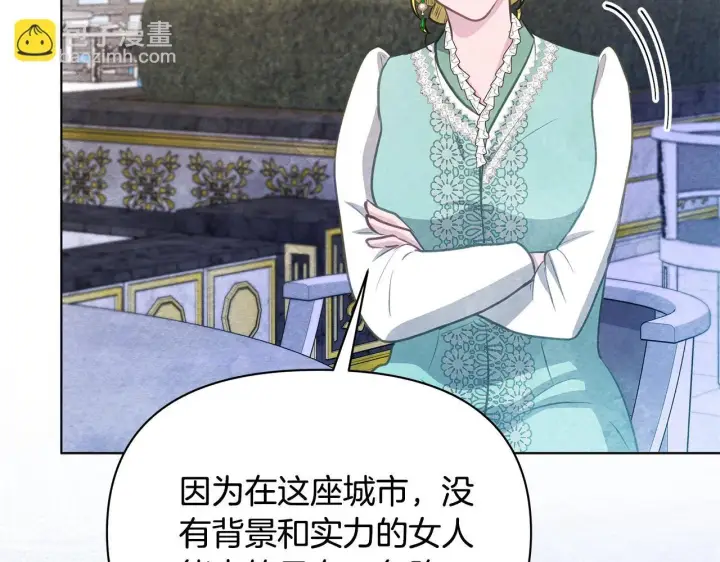 《公女今日起罢工》第36话 新婚夫妻图42