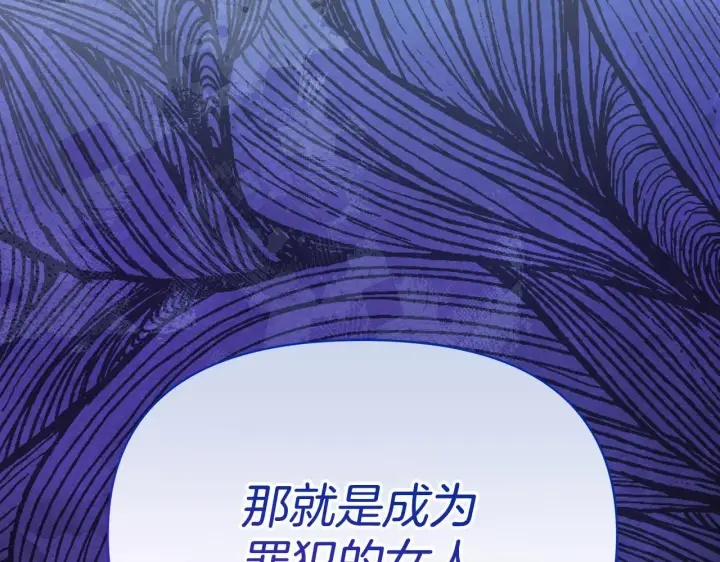 《公女今日起罢工》第36话 新婚夫妻图44