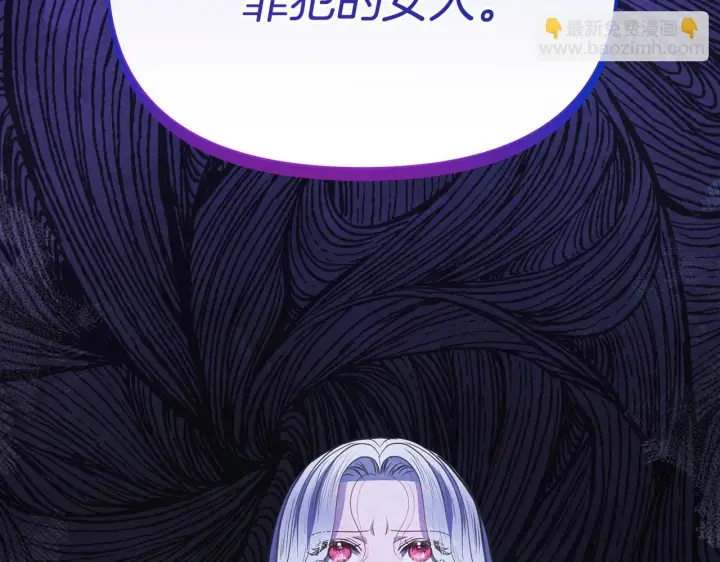 《公女今日起罢工》第36话 新婚夫妻图45