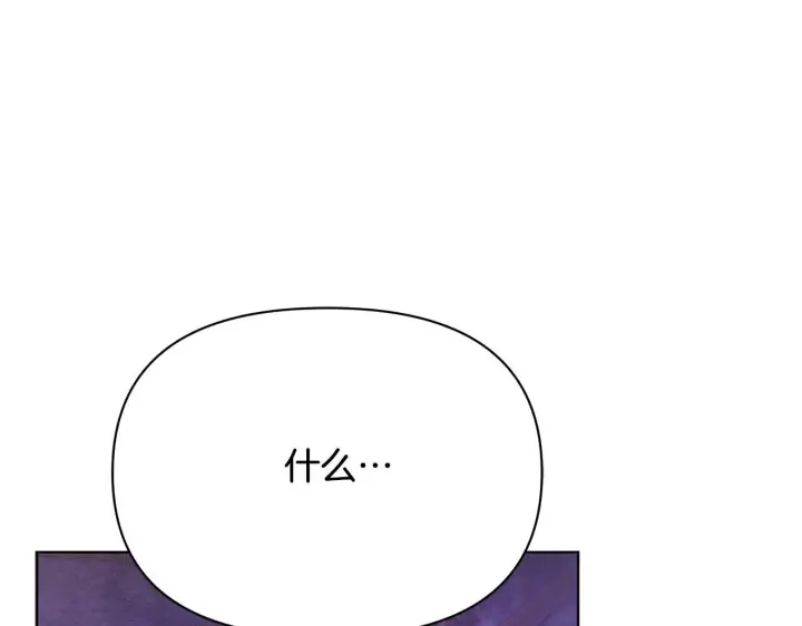 《公女今日起罢工》第36话 新婚夫妻图49