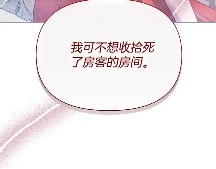 《公女今日起罢工》第36话 新婚夫妻图65