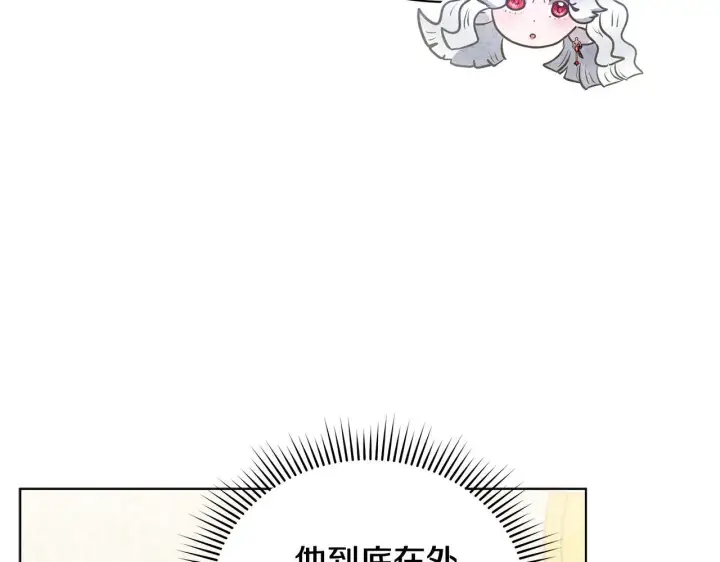 《公女今日起罢工》第36话 新婚夫妻图77