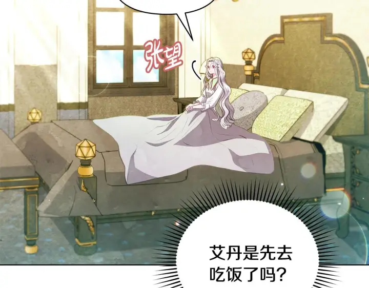 《公女今日起罢工》第36话 新婚夫妻图8