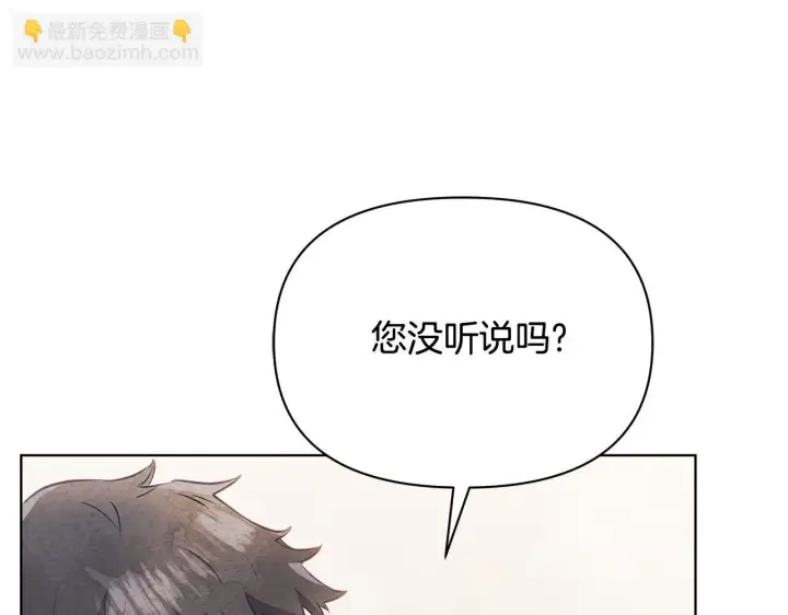 《公女今日起罢工》第36话 新婚夫妻图84