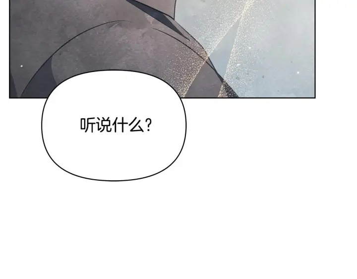 《公女今日起罢工》第36话 新婚夫妻图86