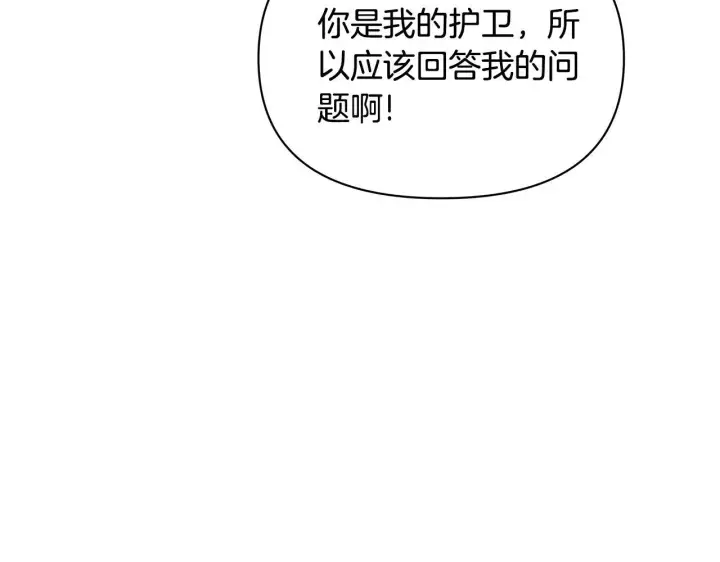 《公女今日起罢工》第36话 新婚夫妻图89