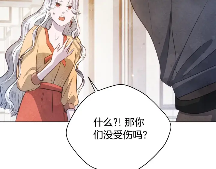 《公女今日起罢工》第36话 新婚夫妻图92