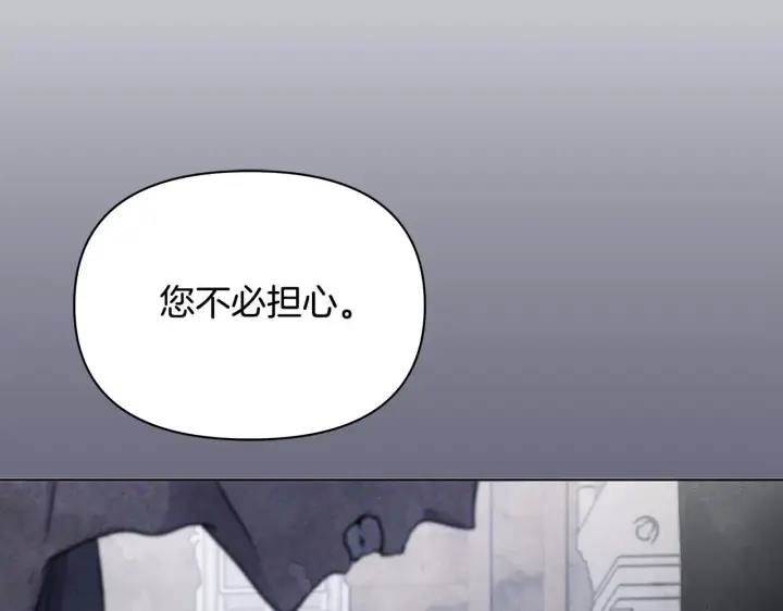 《公女今日起罢工》第36话 新婚夫妻图94