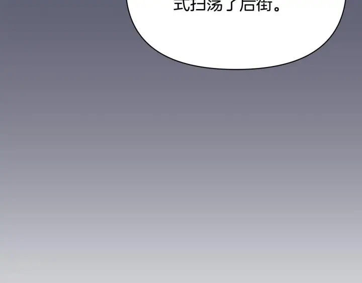 《公女今日起罢工》第36话 新婚夫妻图97
