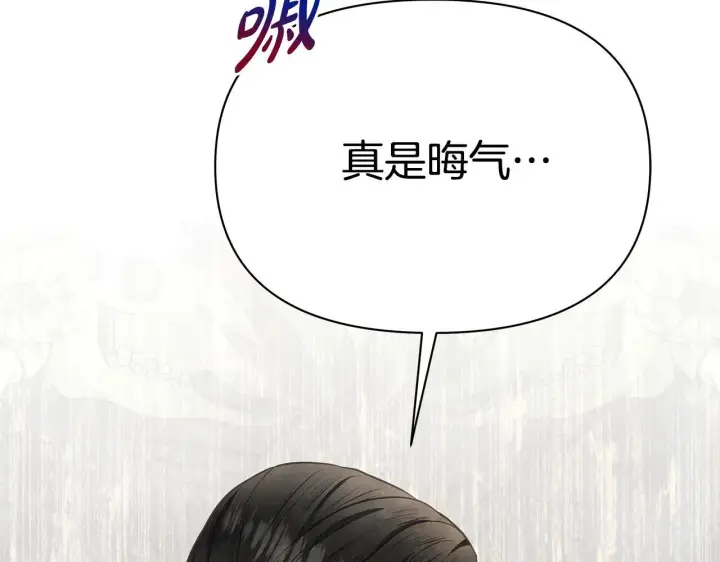 《公女今日起罢工》第37话 配合演戏图10