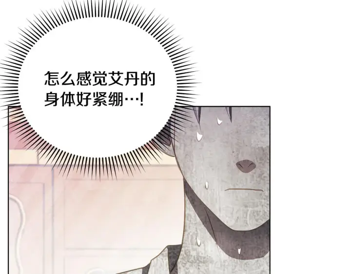 《公女今日起罢工》第37话 配合演戏图112