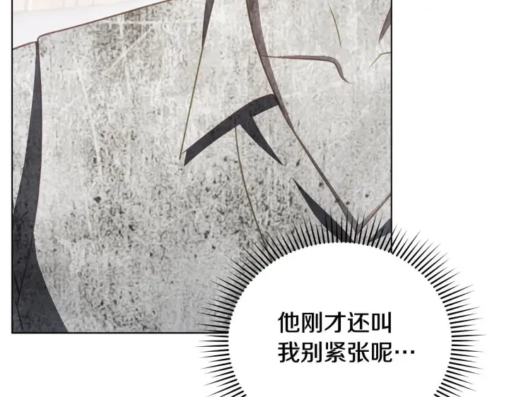 《公女今日起罢工》第37话 配合演戏图113