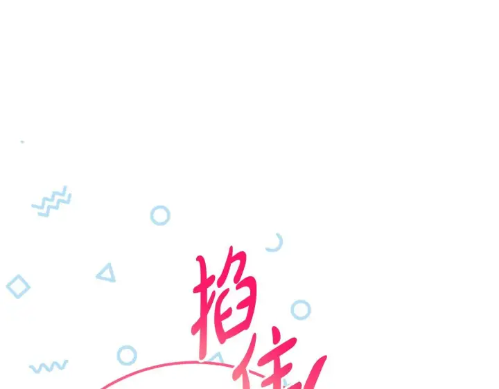 《公女今日起罢工》第37话 配合演戏图115