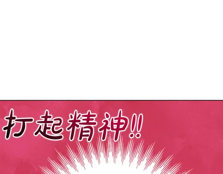 《公女今日起罢工》第37话 配合演戏图119