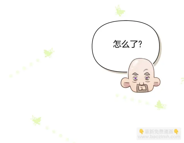 《公女今日起罢工》第37话 配合演戏图122