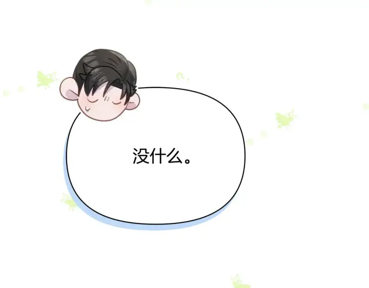 《公女今日起罢工》第37话 配合演戏图123