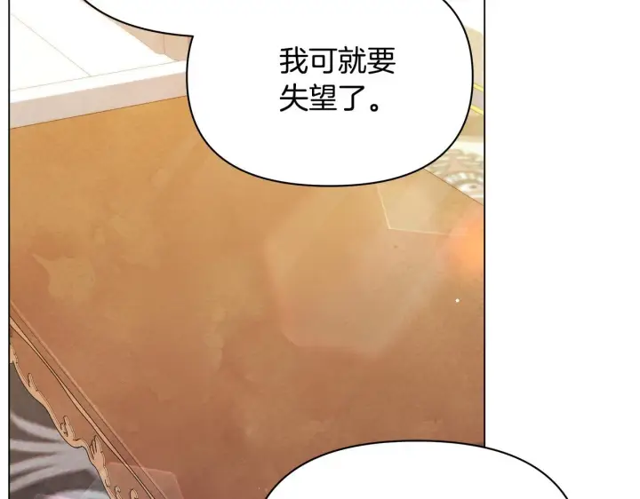 《公女今日起罢工》第37话 配合演戏图130
