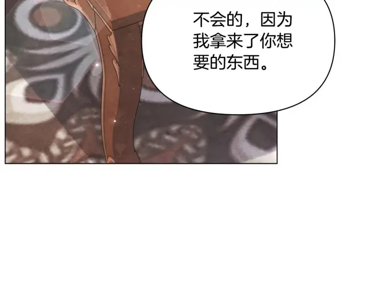 《公女今日起罢工》第37话 配合演戏图131