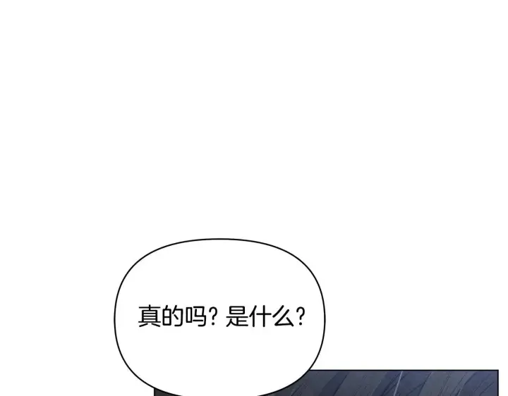 《公女今日起罢工》第37话 配合演戏图132