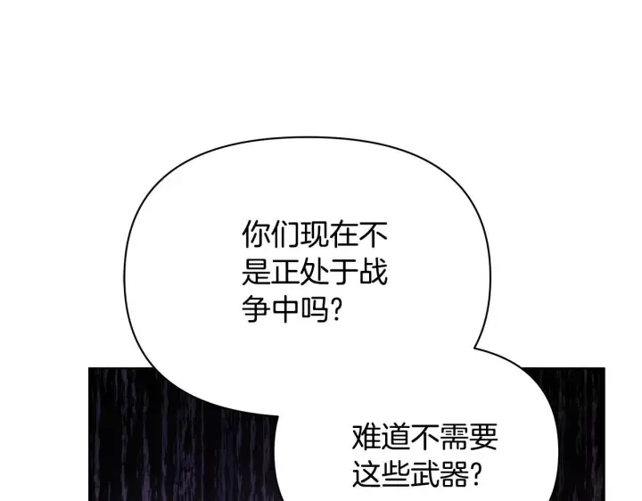 《公女今日起罢工》第37话 配合演戏图142