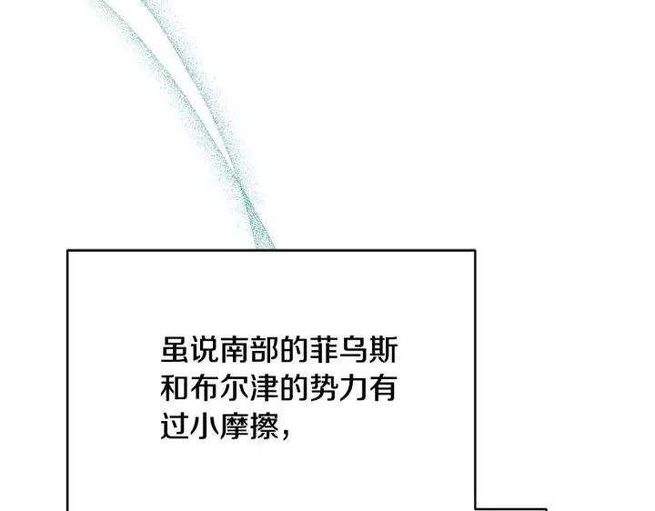 《公女今日起罢工》第37话 配合演戏图145