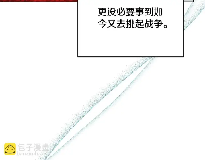 《公女今日起罢工》第37话 配合演戏图148