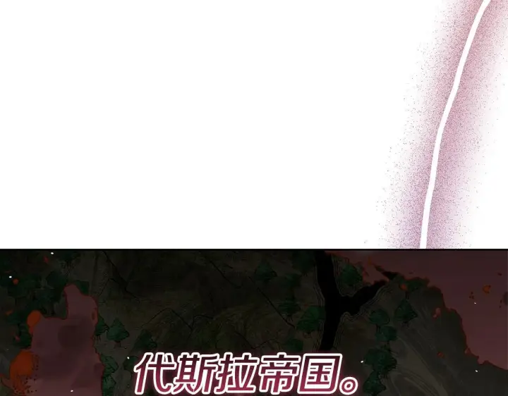 《公女今日起罢工》第37话 配合演戏图152