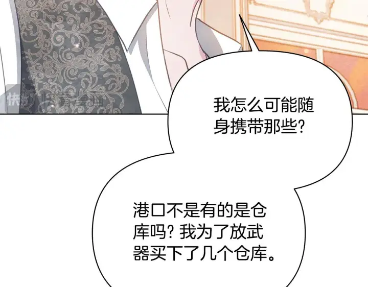 《公女今日起罢工》第37话 配合演戏图158