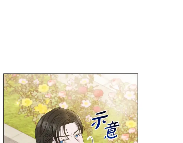 《公女今日起罢工》第37话 配合演戏图16