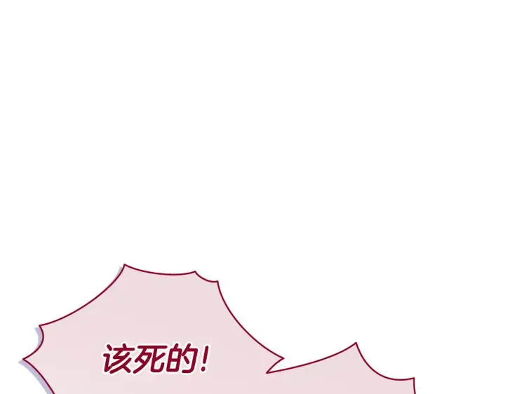 《公女今日起罢工》第37话 配合演戏图164
