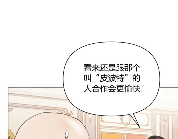 《公女今日起罢工》第37话 配合演戏图170