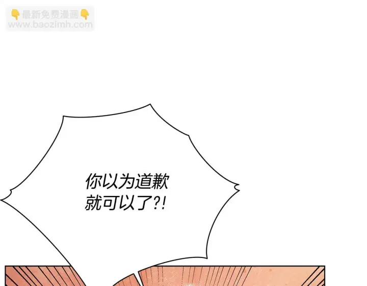 《公女今日起罢工》第37话 配合演戏图173