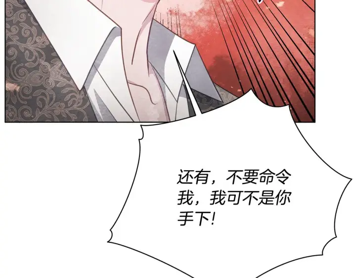 《公女今日起罢工》第37话 配合演戏图175