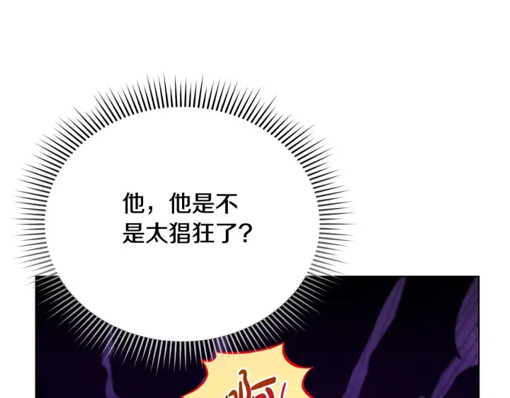 《公女今日起罢工》第37话 配合演戏图177