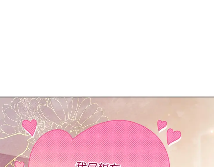 《公女今日起罢工》第37话 配合演戏图188