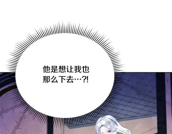 《公女今日起罢工》第37话 配合演戏图19