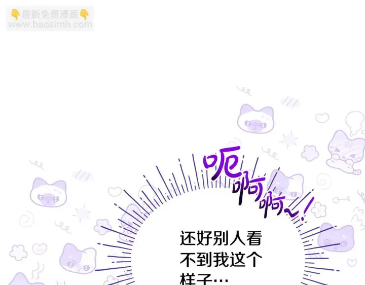 《公女今日起罢工》第37话 配合演戏图195
