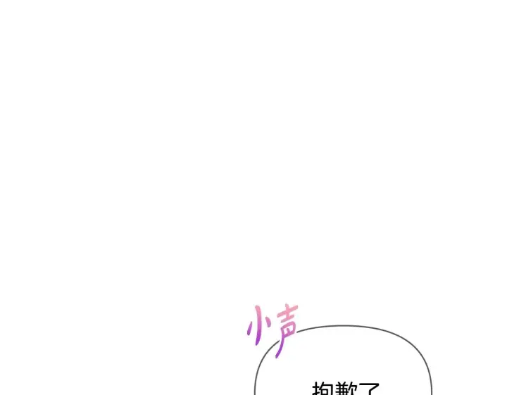 《公女今日起罢工》第37话 配合演戏图200