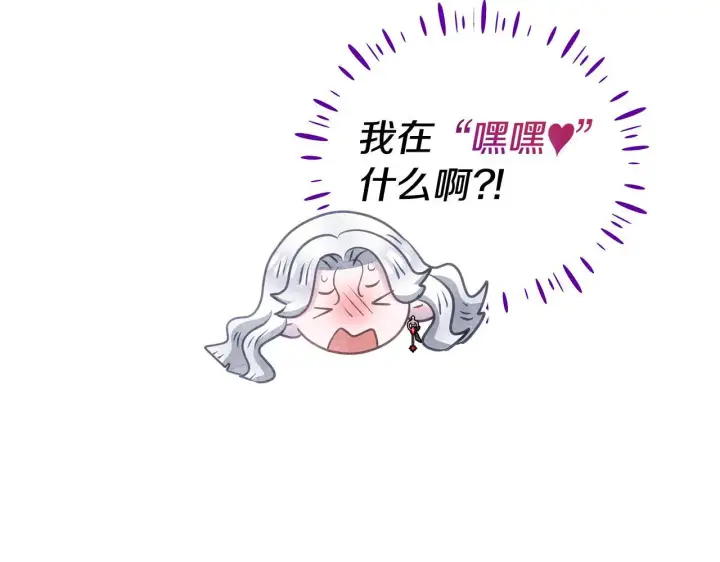 《公女今日起罢工》第37话 配合演戏图222