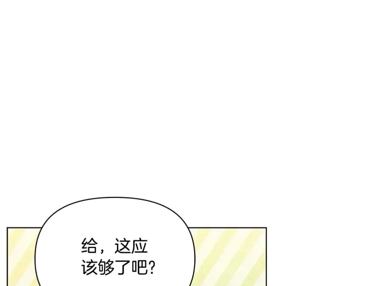 《公女今日起罢工》第37话 配合演戏图227