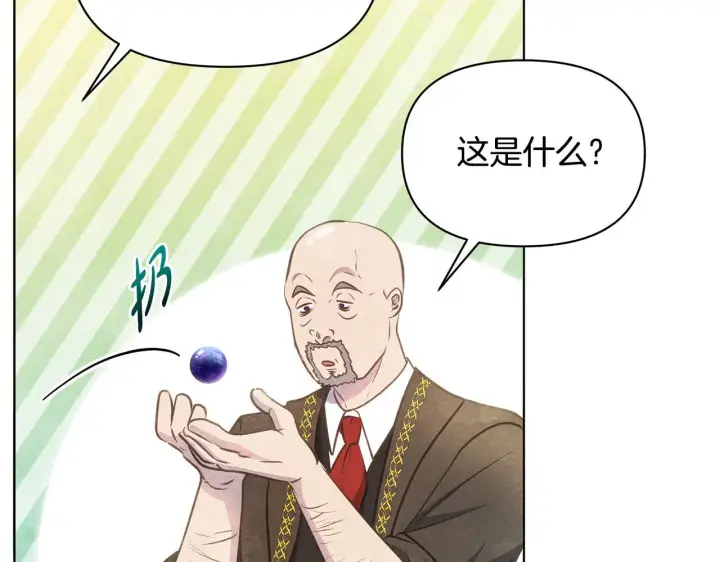 《公女今日起罢工》第37话 配合演戏图228