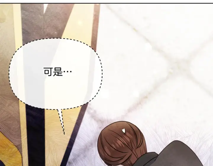 《公女今日起罢工》第37话 配合演戏图23