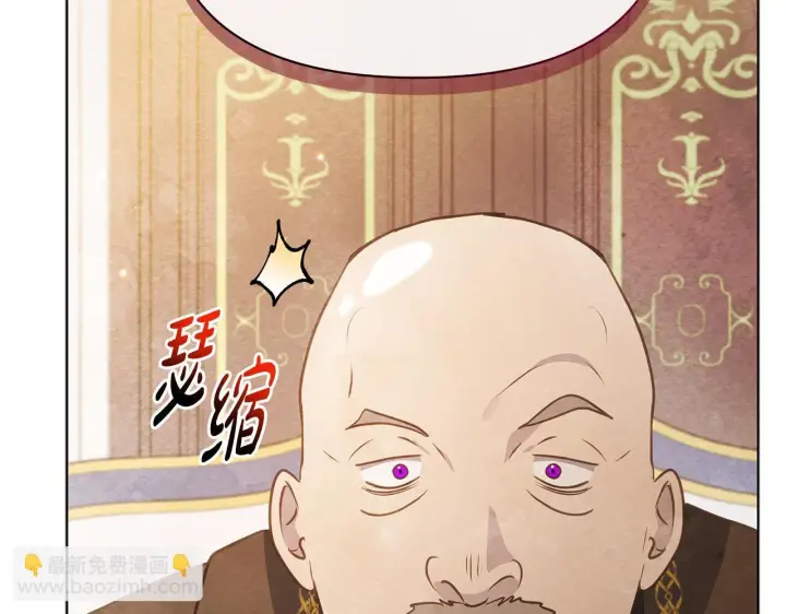 《公女今日起罢工》第37话 配合演戏图243